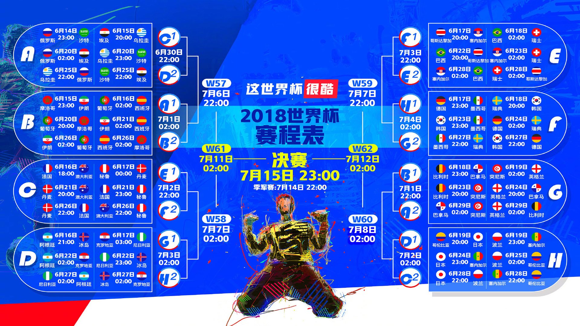 2026世界杯揭幕战，波兰铁骑碾压日耳曼战车，奥斯梅恩一球定乾坤