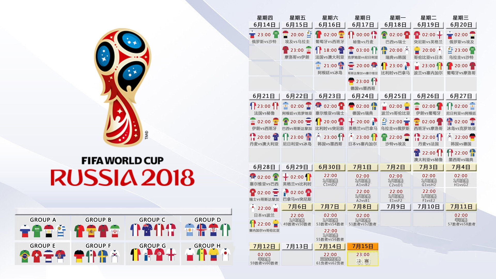 2026世界杯揭幕战，波兰铁骑碾压日耳曼战车，奥斯梅恩一球定乾坤